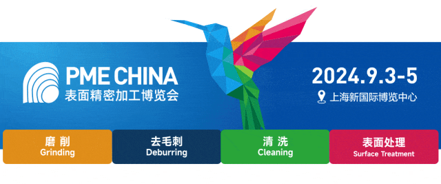 PME CHINA 2024第二届表面精密加工博览会